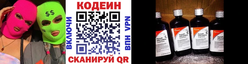 Кодеиновый сироп Lean напиток Lean (лин)  Ясный 