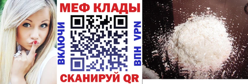 Мефедрон mephedrone  цены   Ясный 
